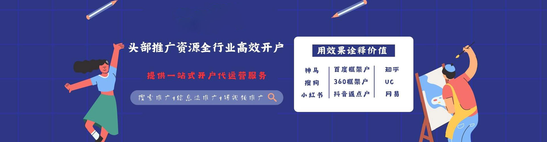 淅川百度推广排名